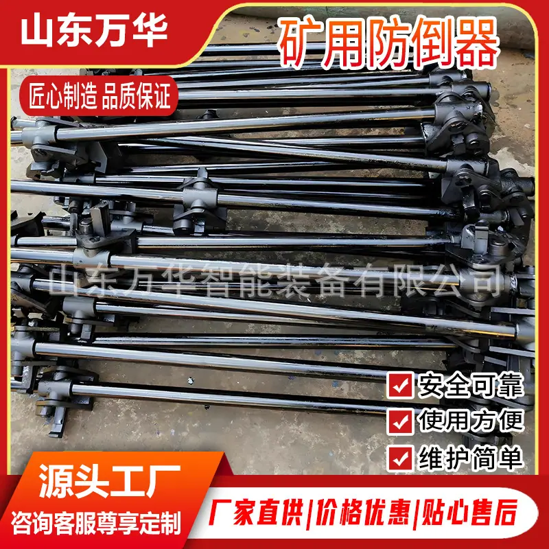 工字钢防倒器8.jpg