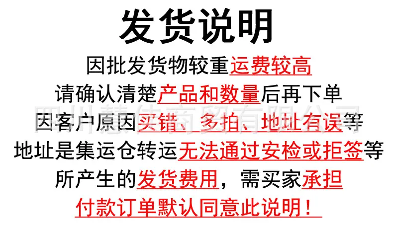 1688发货说明.jpg