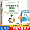 Edición 2026 de Qingdao de las Notas Académicas del Maestro Yilin de Jijiao Beijin Normal University para Matemáticas e Inglés de Grados 1-6