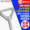 Parafuso Olhal Triangular de Aço Inoxidável 304 Parafuso de Anel Estendido Soldagem Suportante de Carga Parafuso Extra Longo M8M10M12M20