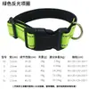 Collar Reflectante de Nylon para Perro Más Vendido Transfronterizo, Correa para Mascota de Doble Capa Ajustable Anti-Estrangulamiento, Personalización Multicolor