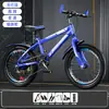 Nuevo Modelo de Bicicletas de Montaña para Adolescentes y Niños, con Cambios para Niños y Niñas de 7 a 15 Años, con Frenos Seguros y Cambios Sensibles