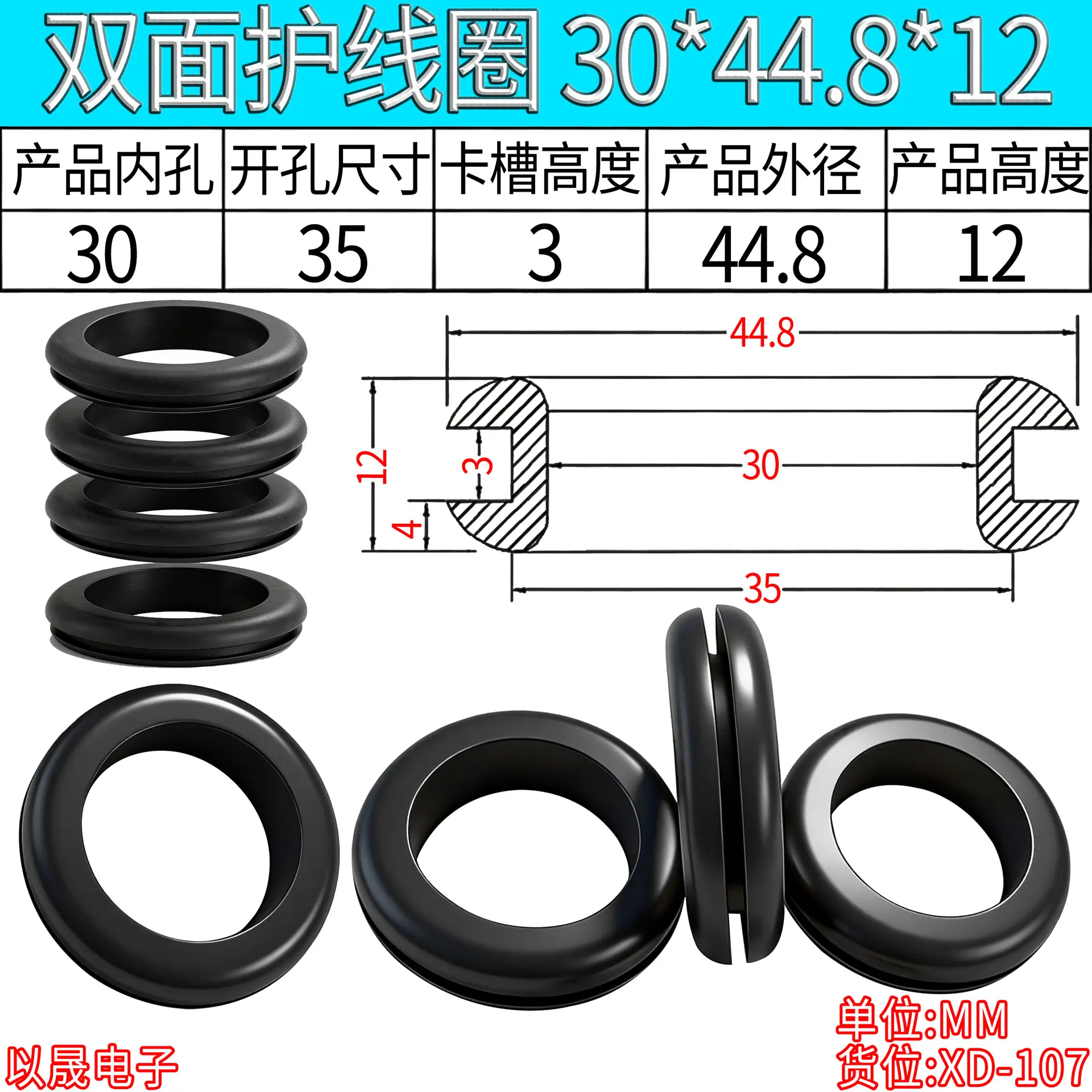 XD-107规格书