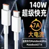Adecuado para Cable de Carga para Portátil Huawei 140W Carga Rápida Matebookxpro/Gt14/7A tipo-C Cable de Datos