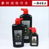 Yidege Tinta de Gran Capacidad Pincel de Caligrafía Botella de Tinta Beijing Zhonghua Yun Tou Yan para Principiantes