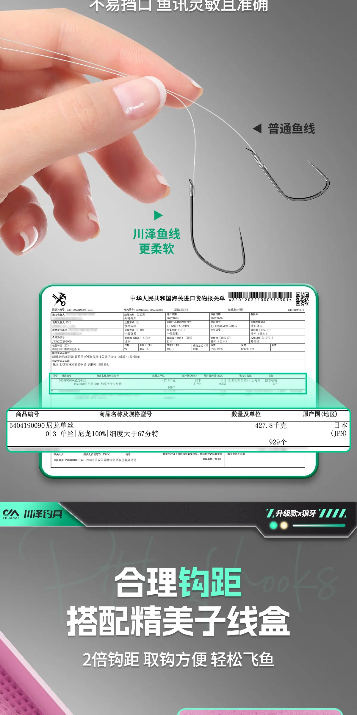 改良款-狼牙-详情页_11