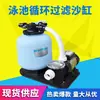 Equipamentos de Piscina Filtro de Tanque de Peixes Suporte de Filtro de Tanque de Areia Golfinho Azul Piscina Unidade de Bomba de Água para Tanque de Areia Piscina Automático