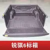 Dongfeng Zhengzhou Ruiqi 6 Tesoro de Contenedor Navarra navara NP300 Tesoro de Contenedor Almohadilla de Maletero Doble Fila