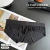 Ropa interior de hombre de verano nueva, sin costuras, de seda helada, tipo triángulo, una pieza, sexy, fresca, ligera, pantalones cortos de talla grande, transfronterizo