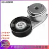 Lr038199 Pqg500200 Tensor da Correia do Alternador Adequado para Land Rover Discovery 3/4