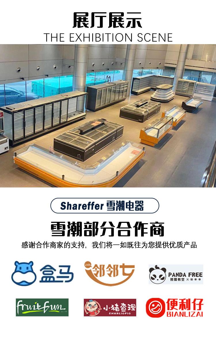 冷藏展示柜_04.jpg