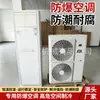 Aire acondicionado a prueba de explosiones, tipo a prueba de explosiones, de pared, tipo gabinete, aire acondicionado con calefacción y refrigeración, enfriamiento de cámara de pozo de mina, aire acondicionado a prueba de explosiones