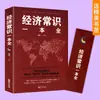 Libro Liso Genuino Libro de Filosofía de Vida Dichos del Anciano El Arte de la Guerra de Sun Tzu El Buen Libro de Wang Yangming