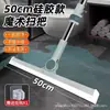Escoba mágica para uso doméstico, raspador de suelos, raspador de agua, paño de limpieza especial, raspador de suelos de silicona, escoba con funda de tela, escoba para barrer agua