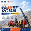 Equipo de Perforación de Circulación Inversa con Elevación de Aire Rc500 Montado en Vehículo, Máquina de Muestreo de Núcleo, Equipo de Perforación de Muestreo para Exploración Geológica de Minerales Metálicos