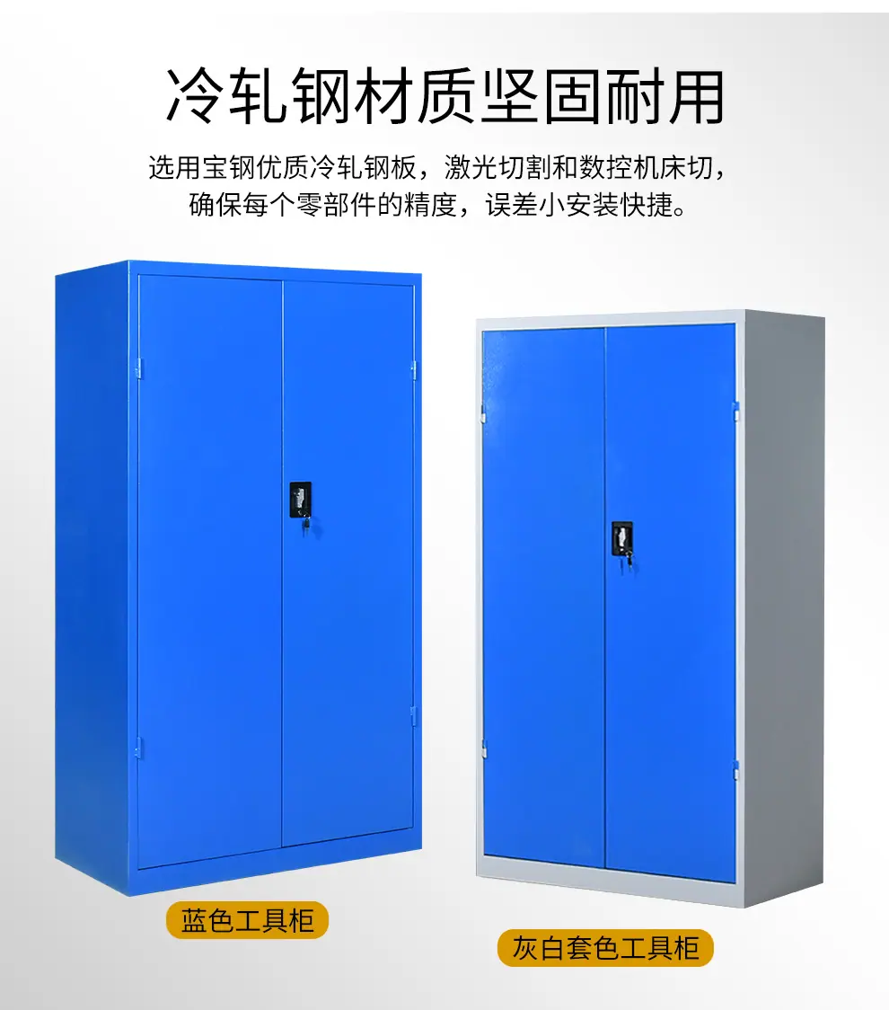 重型工具柜详情_03