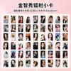 55 Tarjetas Láser Jin Zhixiu Kim Jisoo Estrellas Alrededor Tarjetas Autoimpresas Foto Selfie Tarjetas Lomo