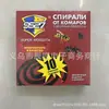 Versão em Inglês de Incenso Repelente de Mosquitos Fornecimento Direto da Fábrica para Exportação Incenso Repelente de Mosquitos Placa Grande Exportação Exportação Incenso Repelente de Mosquitos Doméstico em Inglês