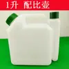 144F Rotocultivador Micro de Cuatro Tiempos Taladro de Tierra Motor Fuera de Borda Tanque de Gasolina y Aceite de Dos Tiempos 48F44F-5 Recipiente de Plástico para Aceite