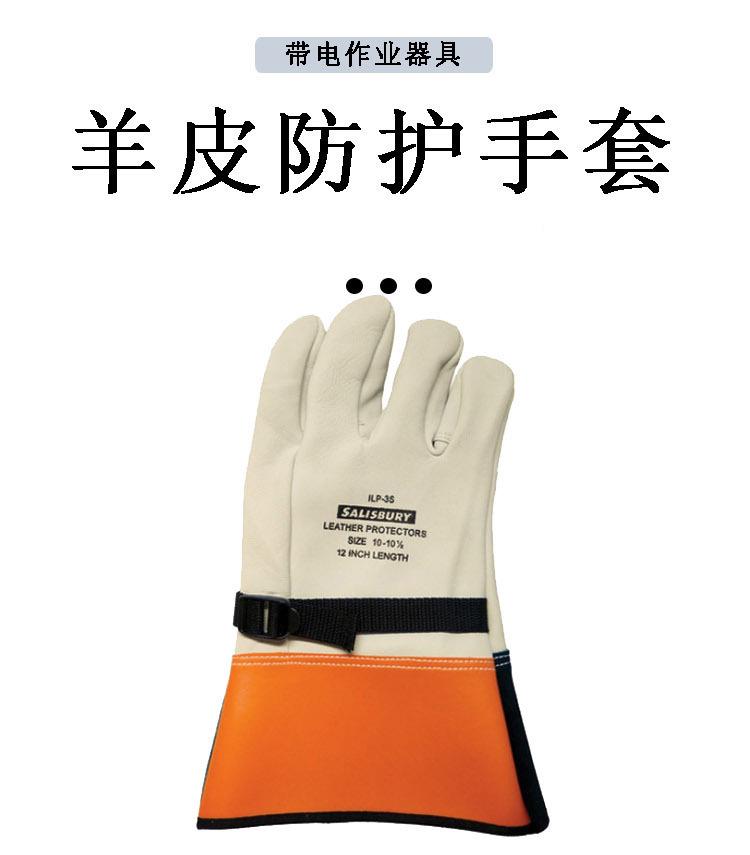 9LPG5S防护手套1_01