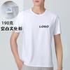 Camiseta básica de 190g camiseta de manga corta estampado de logotipo teñido anudado camiseta de algodón blanco puro camiseta publicitaria para hombre y mujer