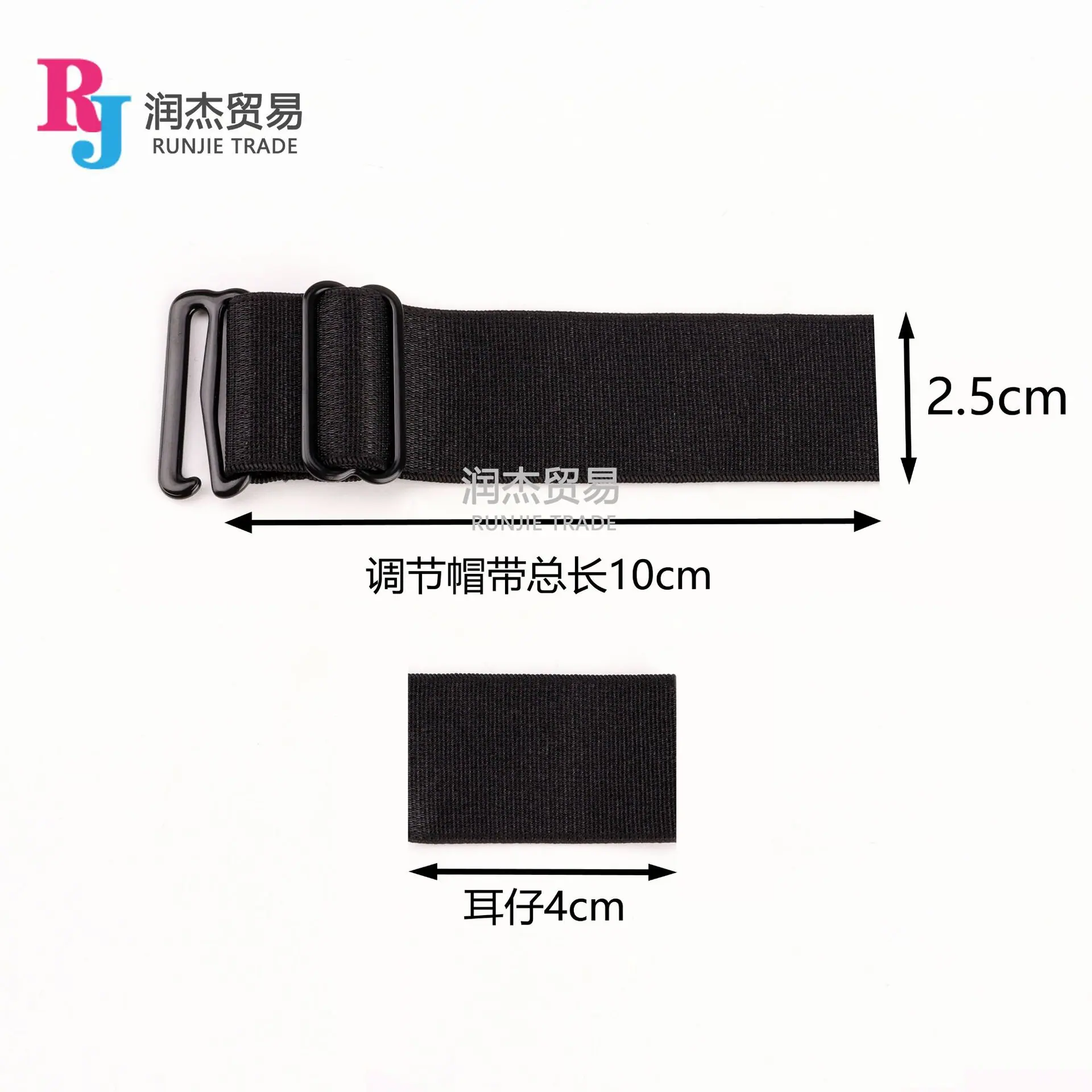 6光面帽带2.5cm