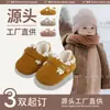 Sapatos de Inverno para Bebê para Mulheres 0-6-12 Meses Solado Macio Forrados com Lã Sapatos de Algodão para Bebê Sapatos para Crianças Pequenas Outono e Inverno Bebês e Crianças Pequenas