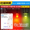 3mm 5mm Diodo Emisor de Luz LED Lámpara Perla Instrumento Blanco Cabello Rojo Amarillo Azul Verde Co Yang Yin Púrpura Colorido Rojo Verde