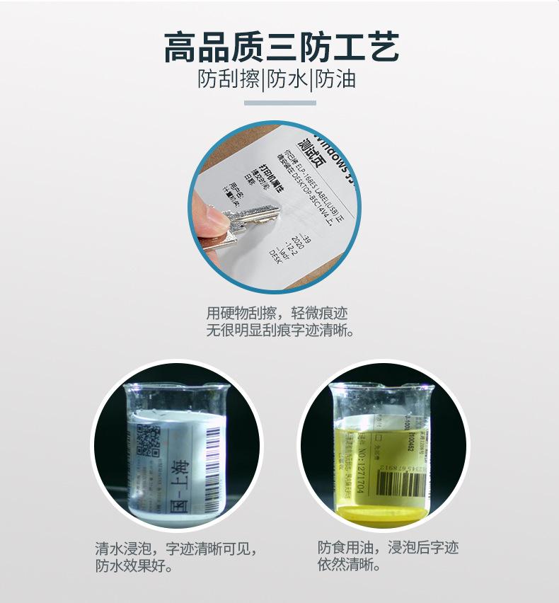 三层空白电子面单详情页 (8).jpg
