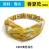 Estilo Bohemio Banda Elástica Cruzada Coreana Dongdaemun para el Cabello Diadema Coreana de Gasa Accesorios para el Cabello para Mujer Tendencia