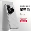 Funda de Teléfono Móvil de Cuero Liso Chanson Adecuada para Huawei Pura80 Tendencia Mate70 Agujero Fino Protección de Lente Nova14 Gama Alta