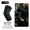 Mangas para Articulación del Codo para Mujeres, Mangas de Tenis para Hombres, Protección para el Brazo en Press de Banca de Fitness, Bádminton, Baloncesto, Deportes, Voleibol, En Stock