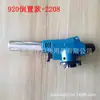 Pistola de spray de núcleo cerâmico de alta temperatura para exterior churrasqueira cozinha assar cartucho de gás butano pistola de spray Nova 920