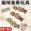 Juguete para Gato Hueso de Pescado Palo Masticable de Madera con Catnip Pescado Realista Masticable Duradero Auto-Entretenimiento Alivio del Aburrimiento Palo Teaser para Gato