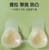 Almohadillas de silicona para sujetador para mujer, adecuadas para vestidos de novia, para bustos pequeños, con relleno adicional, para fotos de boda, push-up, finas y transpirables para el verano, protectores de pezón invisibles sin tirantes