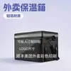 Estante para Llevar Universal Caja para Llevar Estante de Hierro Fijo Soporte para Coche de Entrega de Comida para Llevar Marco para Motocicleta Eléctrica para Llevar