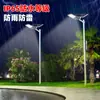 2025 Sensor de Radar Inteligente Controlado por Luz LED Ultra Brillante Luz de Calle de Ingeniería Impermeable Solar Tipo Dividido