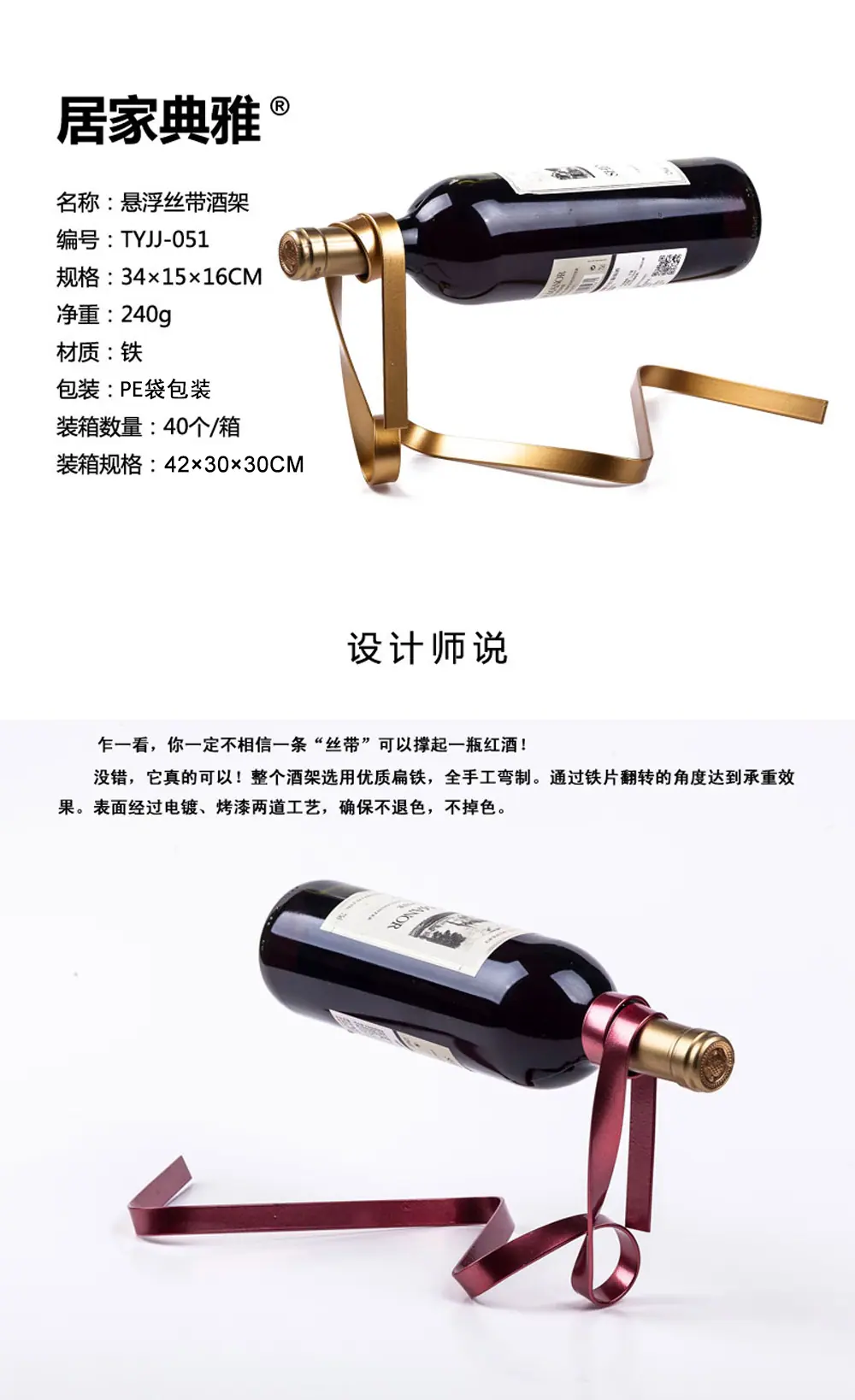 丝带酒架_01.jpg