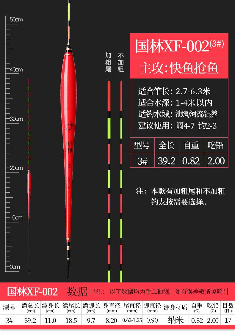 国林XF-002-3详情.jpg