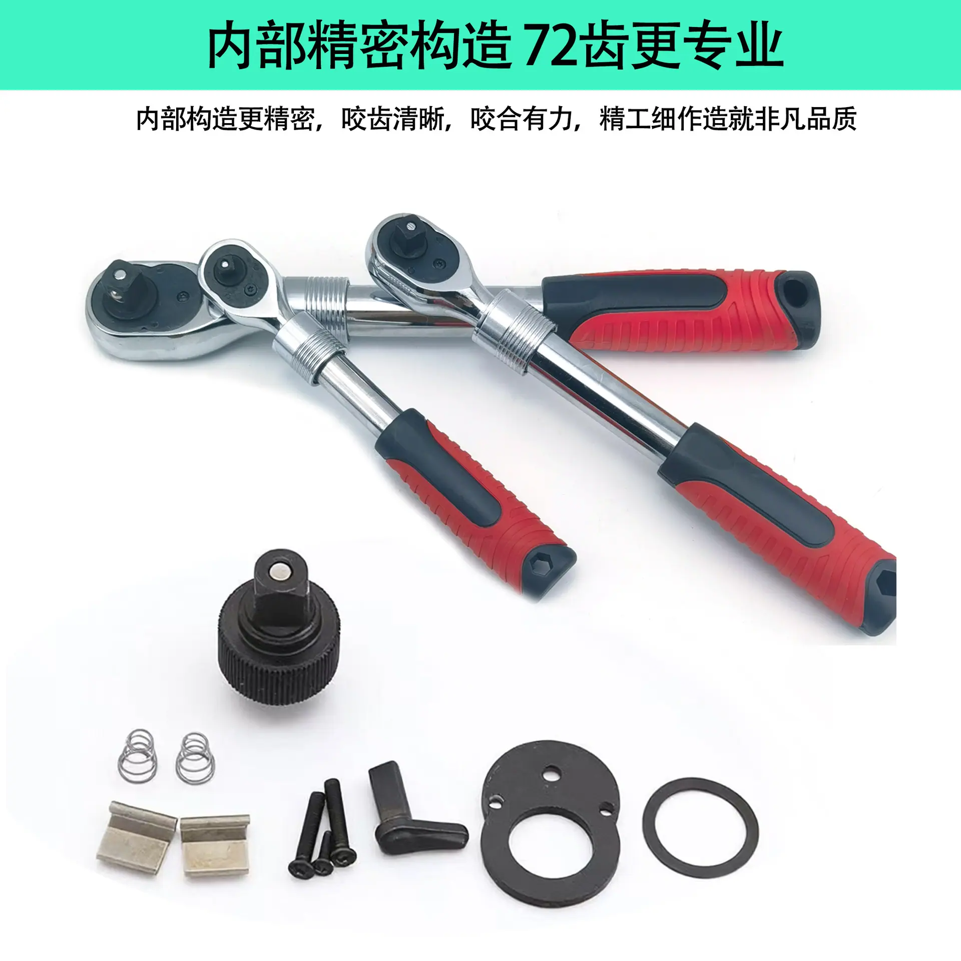 72齿棘轮扳手4.4