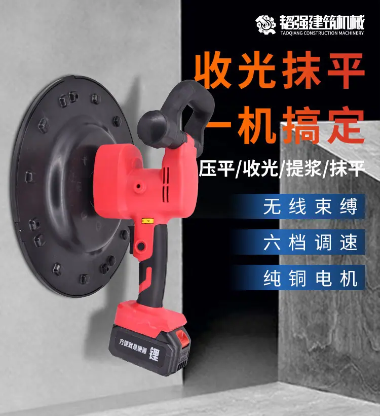 抹墙机详情_01.jpg