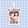 Etiqueta de equipaje By2 Sun Han Sun Yu Etiqueta anti-pérdida Etiqueta de tarjeta de embarque Colgante para maleta Mochila Accesorios