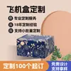 Yiwu Impressão Embalagem Caixa Personalização Pequeno Lote Embalagem Expressa Roupas Caixa de Papelão Ondulado Rígido Caixa Colorida Caixa de Avião Personalização