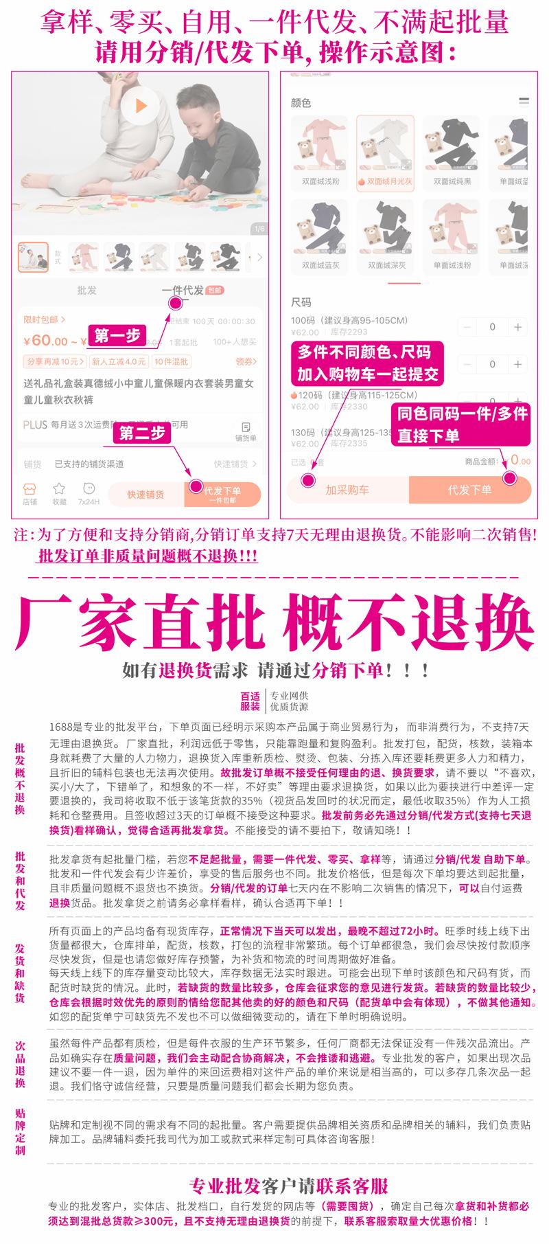 分销示意图&批发规则.jpg
