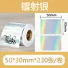 Papel de etiqueta holográfico láser autoadhesivo térmico Jingchen B3S/versión antigua B21, papel para impresión térmica Yacol m110