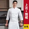Uniforme de Chef Manga Longa Tecido Fivela de Prato Roupas de Trabalho de Cozinheiro de Hotel Restaurante Padaria Cozinha Logo Personalizado