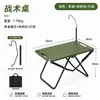 Mesa Táctica Plegable Portátil para Exteriores de Venta Caliente Transfronteriza Sin Instalación Mesa Pequeña Multifuncional para Exteriores Mesa de Camping