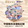 Ímã de Geladeira de Metal Cidade da China Atrações Criativas Personalizadas Lembranças de Viagem Pequim Xinjiang Dali Fonte Fábrica