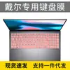 Para teclado filme para notebook Dell Lingyue 15Pro 3520 15,6 polegadas 12ª geração achievement 3525