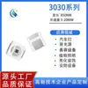 3030 infrarrojo 0.5W perla de lámpara LED infrarroja 120 grados perla de lámpara de inducción infrarroja 850nm Perla de lámpara infrarroja de elemento de cristal